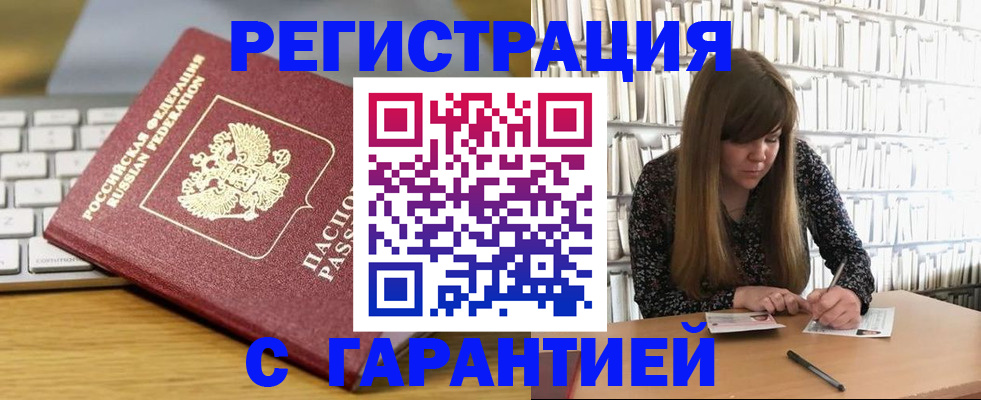 прописка в квартире в Воскресенске