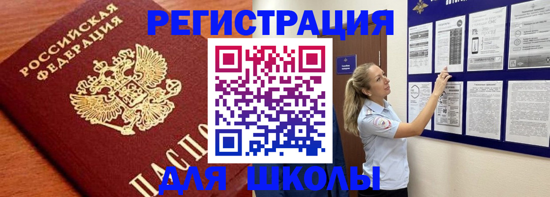 прописка ребенка в Воскресенске