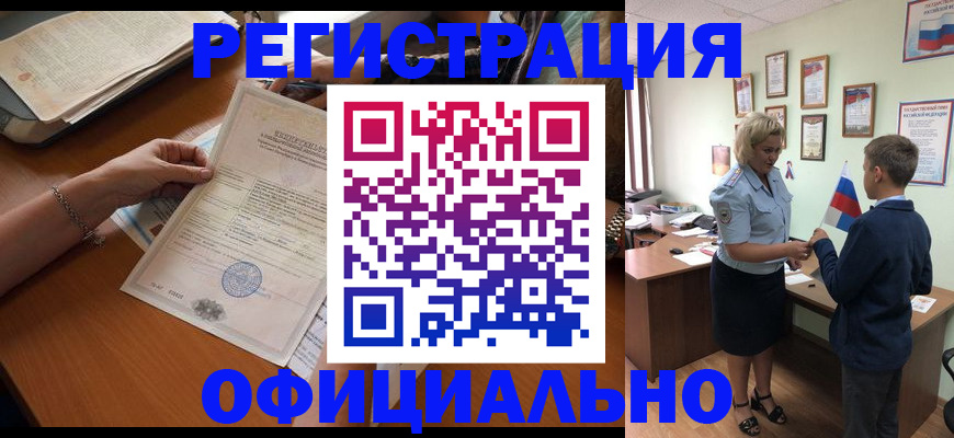 временная регистрация в квартире в Воскресенске