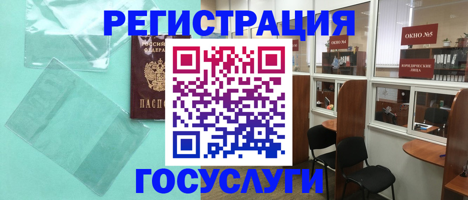 регистрация для дет. сада в Воскресенске