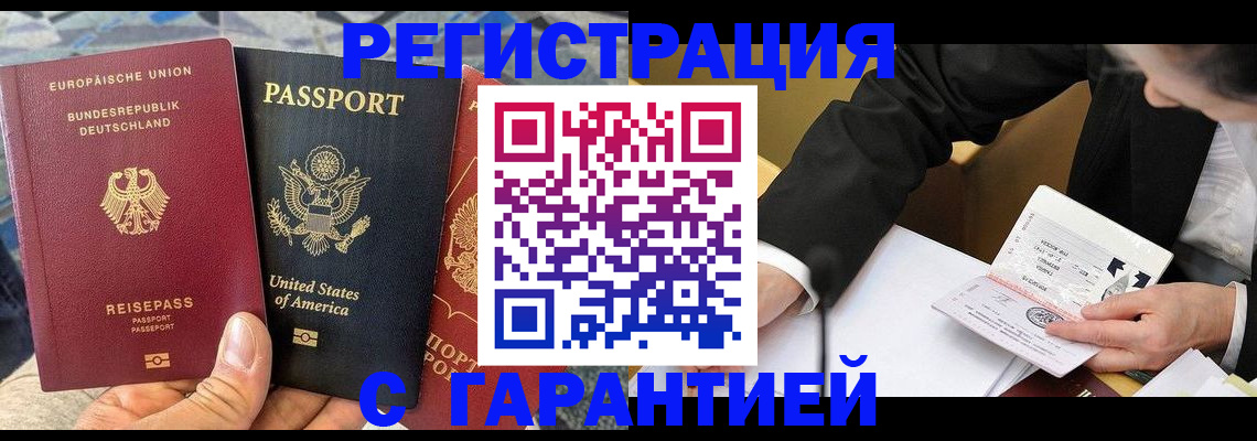 временная регистрация 2025 в Воскресенске