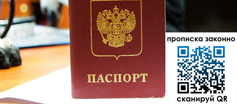 регистрация в Воскресенске